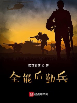 全能后勤兵器